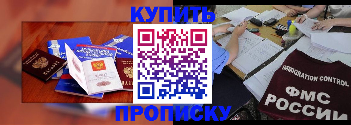 прописка регистрация в Татарстане