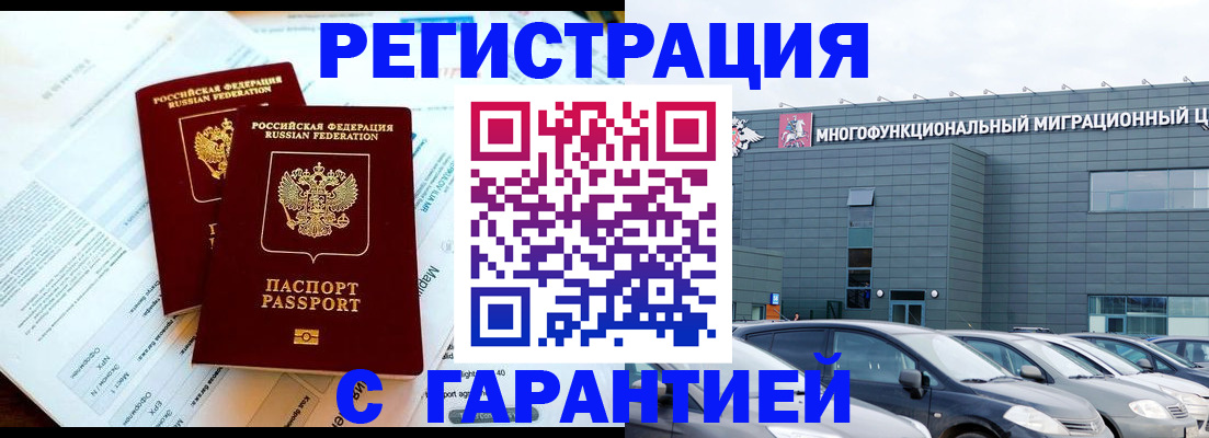 временная регистрация в квартире в Татарстане